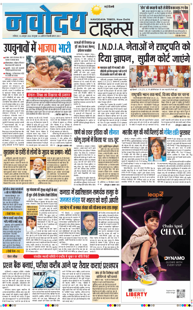 Main Edition 2026-10-10