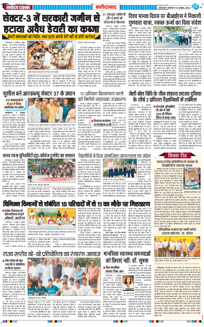 Faridabad 2026-10-10