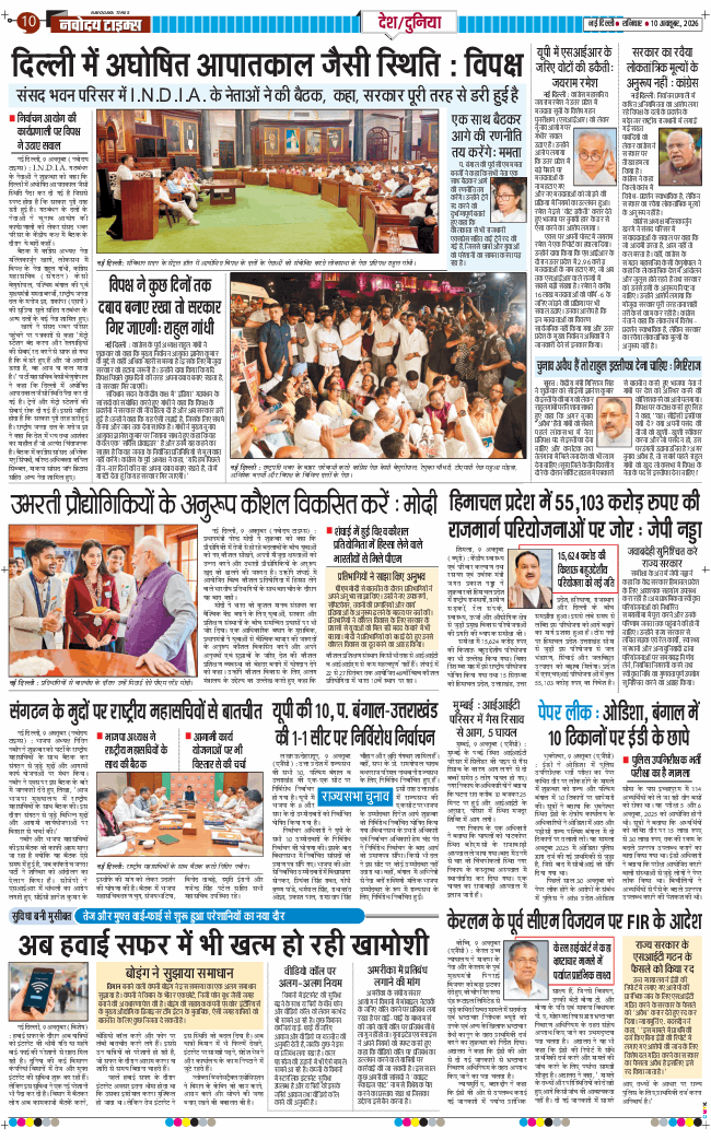 Main Edition 2026-10-10