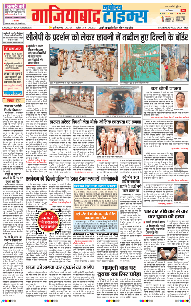 Ghaziabad 2026-10-10