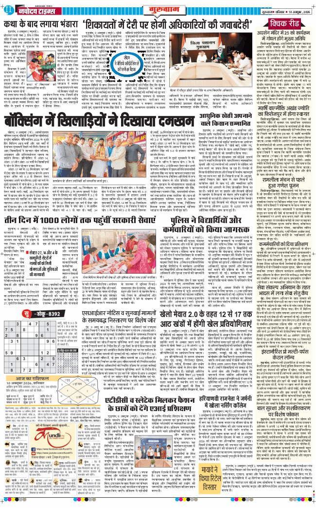 Gurgaon 2026-10-10
