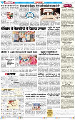 Gurgaon 2026-10-10