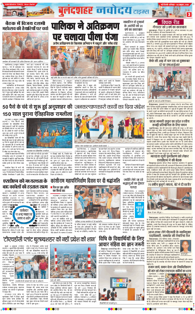 Noida 2026-10-10
