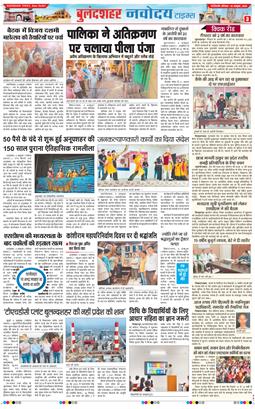 Noida 2026-10-10