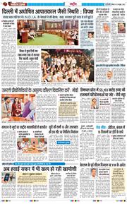 THE NAVODAYA TIMES MAIN UTTARAKHAND AND DEHRADUN 2026-10-10