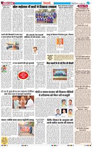 BHIWANI TIMES 2026-10-10