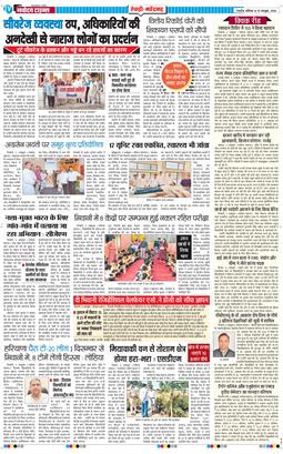 REWARI MAHENDERGARH TIMES 2026-10-10