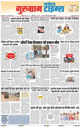Gurgaon 2026-10-10