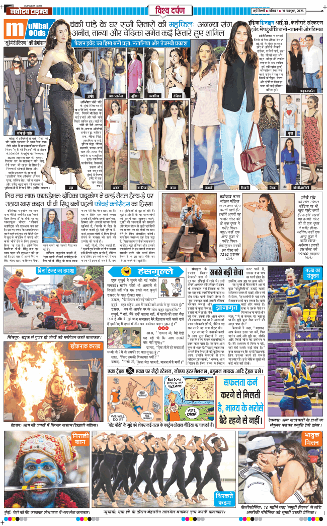 Main Edition 2026-10-10