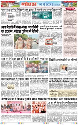 Noida 2026-10-10
