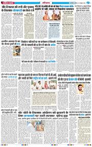 THE NAVODAYATIMES NCR MAIN 2026-10-10
