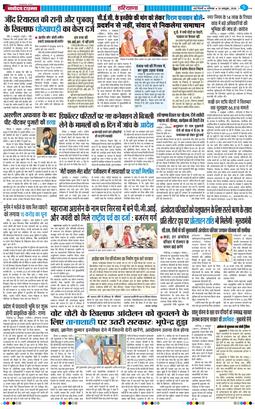 THE NAVODAYATIMES NCR MAIN 2026-10-10