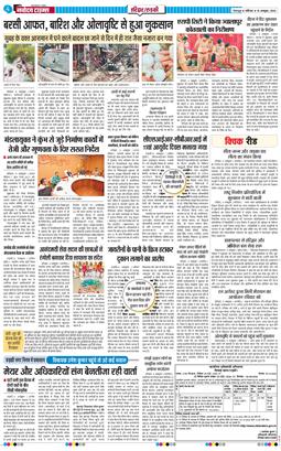 THE NAVODAYA TIMES MAIN UTTARAKHAND AND DEHRADUN 2026-10-10