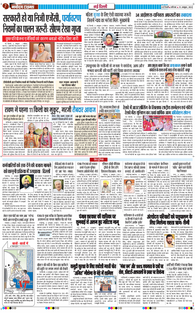 Main Edition 2026-10-10
