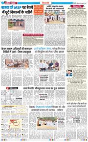 BHIWANI TIMES 2026-10-10