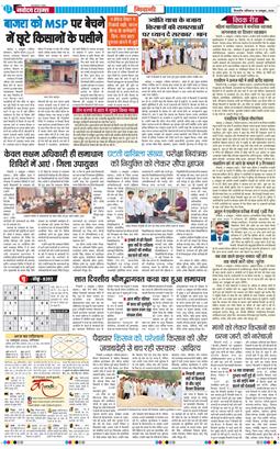 BHIWANI TIMES 2026-10-10