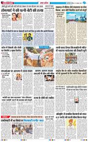 THE NAVODAYA TIMES MAIN UP 2026-10-10
