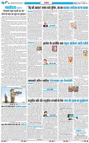 THE NAVODAYATIMES NCR MAIN 2026-10-10