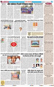 REWARI MAHENDERGARH TIMES 2026-10-10