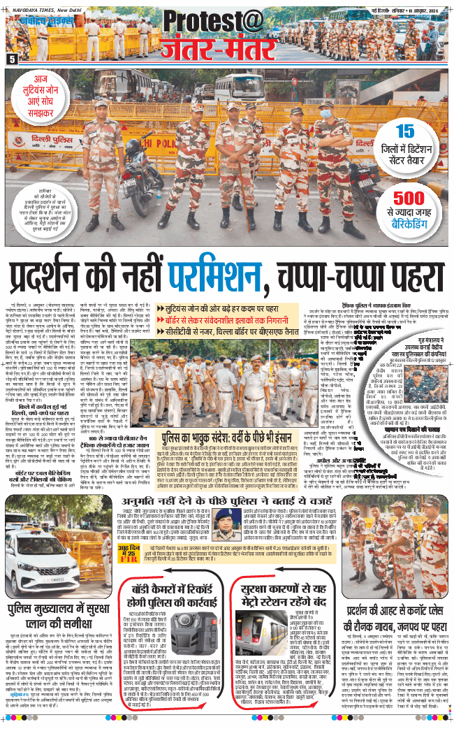 Main Edition 2026-10-10