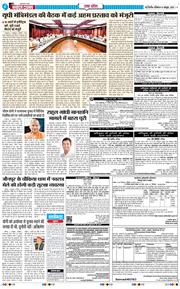 THE NAVODAYA TIMES MAIN UP 2026-10-10