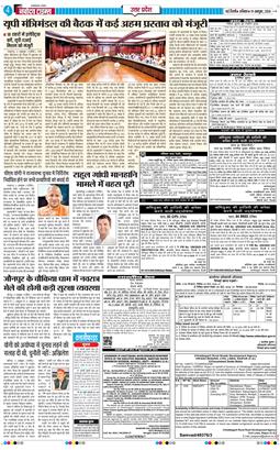 THE NAVODAYA TIMES MAIN UP 2026-10-10