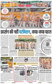 THE NAVODAYA TIMES MAIN UP 2026-10-10