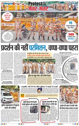 THE NAVODAYA TIMES MAIN UP 2026-10-10