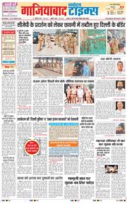 Noida 2026-10-10