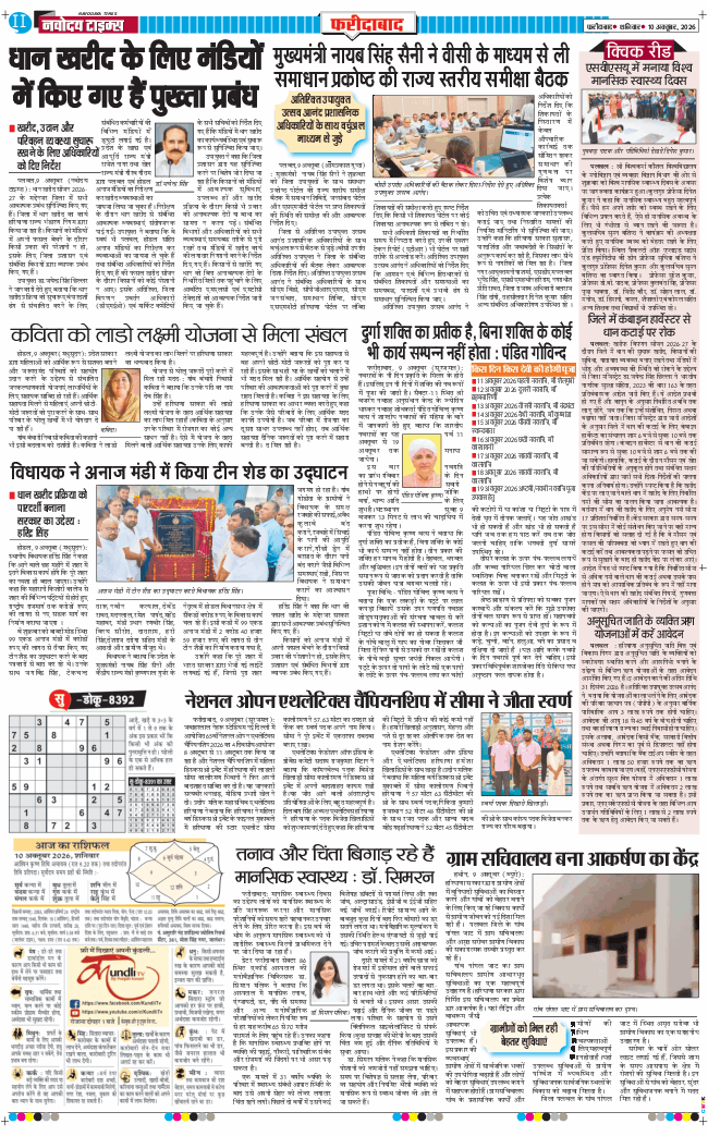 Faridabad 2026-10-10