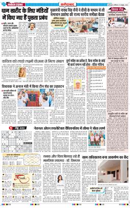 Faridabad 2026-10-10