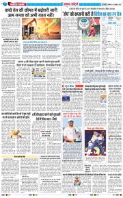 THE NAVODAYATIMES NCR MAIN 2026-10-10