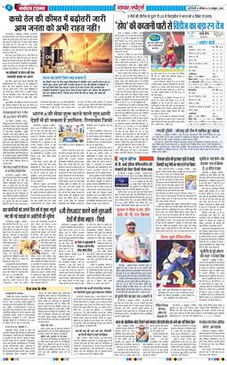 THE NAVODAYATIMES NCR MAIN 2026-10-10