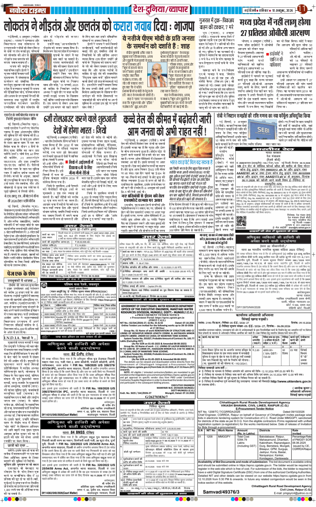 Main Edition 2026-10-10