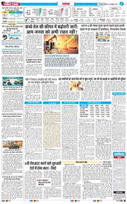 THE NAVODAYA TIMES MAIN UTTARAKHAND AND DEHRADUN 2026-10-10