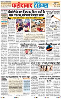 Faridabad 2026-10-10