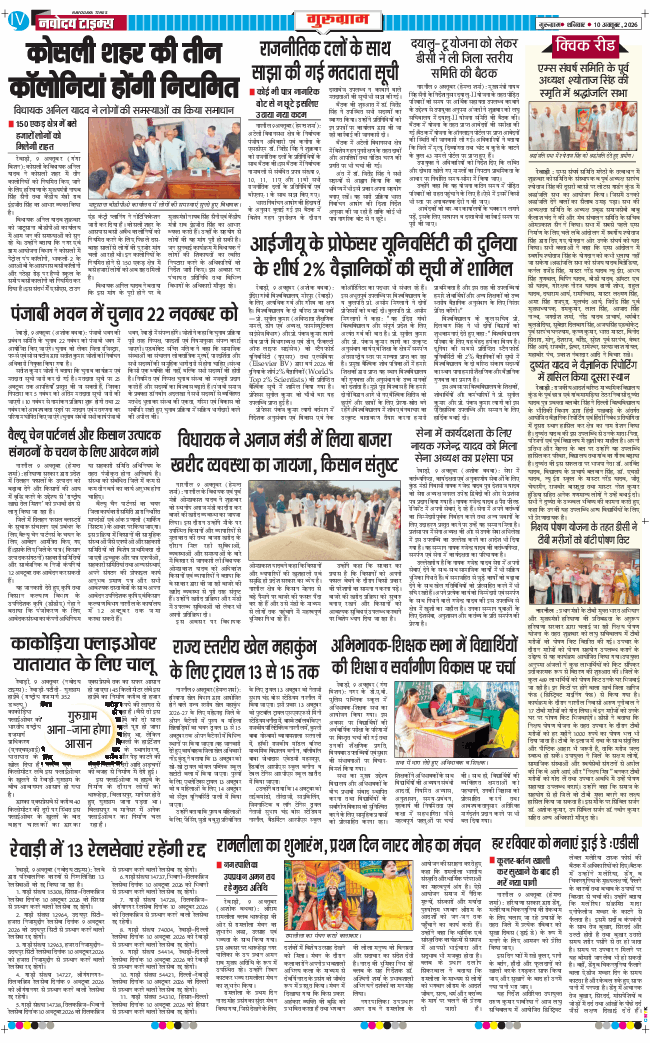 Gurgaon 2026-10-10