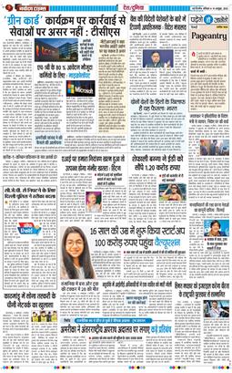 Main Edition 2026-10-10