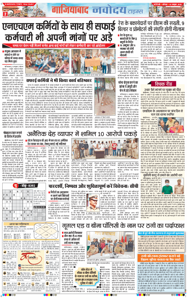 Ghaziabad 2026-10-10