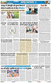 THE NAVODAYA TIMES MAIN UTTARAKHAND AND DEHRADUN 2026-10-10