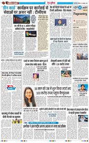 THE NAVODAYA TIMES MAIN UTTARAKHAND AND DEHRADUN 2026-10-10