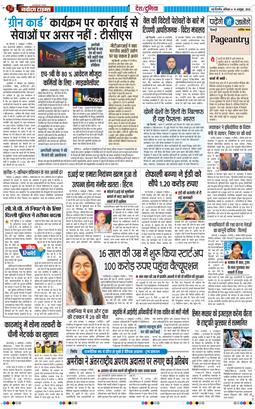 THE NAVODAYA TIMES MAIN UTTARAKHAND AND DEHRADUN 2026-10-10