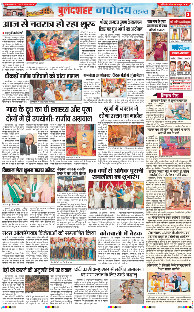 Ghaziabad 2026-10-11