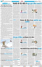 THE NAVODAYA TIMES MAIN UTTARAKHAND AND DEHRADUN 2026-10-11