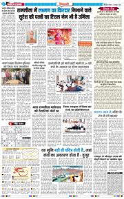 BHIWANI TIMES 2026-10-11