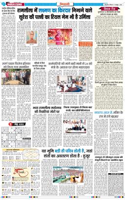 BHIWANI TIMES 2026-10-11
