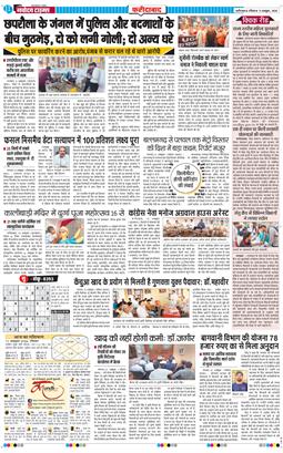 Faridabad 2026-10-11