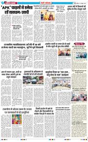 REWARI MAHENDERGARH TIMES 2026-10-11