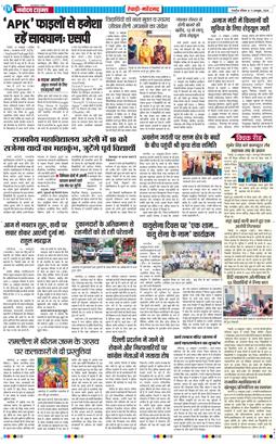 REWARI MAHENDERGARH TIMES 2026-10-11