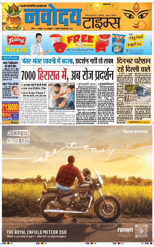 Main Edition 2026-10-11